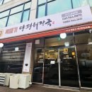 뚝배기 양평해장국(검암점)