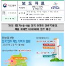 2021년 2분기(4월~6월) 전국 아파트 50,975세대, 서울 아파트 6,560세대 입주 예정 이미지