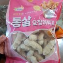 (당첨인증)굿프렌즈 굿빙고 7만원 상당 상품 진짜???