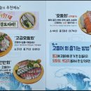 구미횟집 네이버블로그