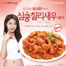 치킨매니아 쿠키뉴스