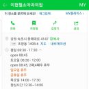 이현철소아청소년과의원 이미지