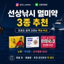 노량마켓 | 선상낚시 멀미약 3종 추천｜노량·아네론·트라벨롭 QQG 구매처 성분 복용법 비교 정리