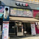 그램치킨 동대문본점 | 장안동 고기집 치킨 맛집 장안집 본점 신메뉴 돼지찌개 추천