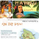 퀸커피 - 고양시 덕양구 원흥1로 46-5 | 퀸커피