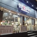 등촌칼국수 상도점 이미지