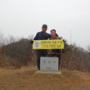 칠장산 정상 이미지