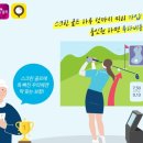 홀인원Ⅱ스크린 이미지