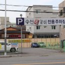 송원왕갈비 이미지