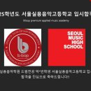 비밥실용음악학원 이미지
