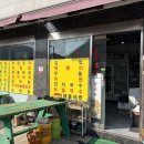 도경식당 | [통영/욕지도] 도경이네 폐업, 톳김밥 먹으러 '소풍' 분식집으로 (솔직후기)