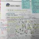 [34기] 생동차 합격수기 61.95 / 손승주(61.7)/윤성봉(62.9)/김유미(56.3)/김광수(67) 이미지