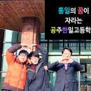 한일고등학교 이미지