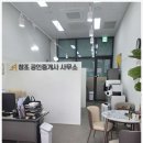 창조공인중개사사무소 이미지