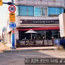 coffee향break