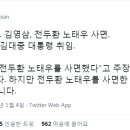 전두환,노태우는 '김영삼'이 사면했다 이미지