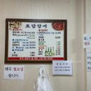 효담장어 이미지