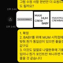 데칼크루 | 저렴한로고제작 상상디자인에서 맥시멈크루베이비 로고 완성 후기