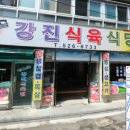청자골식당 - 강진군 마량면 | 청자골식당