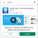루페스빅풋디테일링센터 계양점 이미지