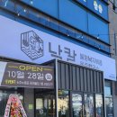 다사읍 행정복지센터 서재출장소 이미지