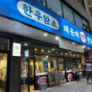 연탄생갈비보라점