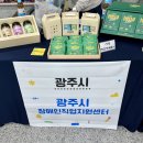 광주시장애인직업지원센터 이미지
