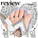 (주)아트앤 | 마포역 네일 웬디스네일 앤 왁싱 공덕점 페디 후기