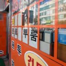 소유공인중개사사무소 이미지