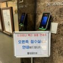 왕내과의원 이미지