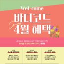 바디코드 이미지