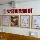 맛쟁이푸드 네이버블로그