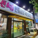 민성민물장어 이미지