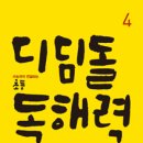 디딤돌 티스토리