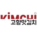 고향맛김치 네이버블로그