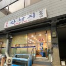 금호산낙지