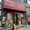 신케이 | 점심맛집] 토핑 가득 올라간 전주 콩나물 모악산 라멘, 신케이 MAX멘 솔직후기 :: 멘야케이 전주신시가지점