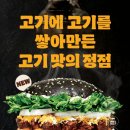 버거킹 건대역점 이미지