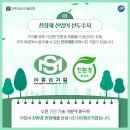 (주)명신환경 이미지