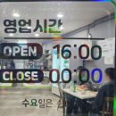 선산곱창임은점 이미지