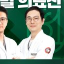 경희탑치과의원 이미지