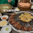야콘냉면본가집 | 대구 돼지갈비 맛집 본가숯불돼지갈비 수성못점