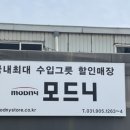 모드니팩토리