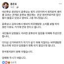 홍준표 페이스북 (윤석열 보호한다!!) 이미지