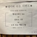 옥정동 초밥 저녁 데이트 일식 맛집 스시광