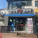 빈이네양꼬치