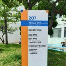 부산대학교 기술창업대학원 | 성장하기 위한 도전 │ 여행 후 일정은 부산대학교 기술창업대학원 면접 │ 사업의 성장을 위한 도전