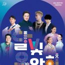 성남시립국악단 기획연주회 달빛음악회 이미지