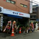 열우물생고기 - 부평구 평천로 304 | 열우물생고기