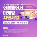 충남마케팅센터 이미지